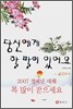 당신에게 할 말이 있어요