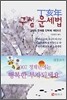 구성운세법