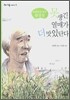 못 생긴 열매가 더 맛있단다