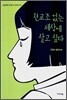전교조 없는 세상에 살고 싶다