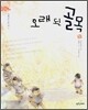 오래 된 골목