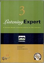 Listening Expert 3 테이프
