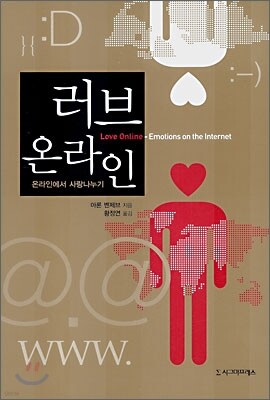 러브 온라인