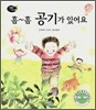 흠~흠 공기가 있어요