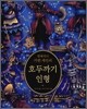 호두까기 인형