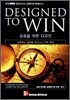 DESIGNED TO WIN