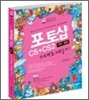 포토샵 CS+CS2 기본+활용 지대로 배우기