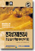전자상거래 관리사 2급 실기 특별대비