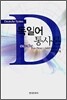 독일어 통사론