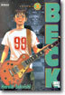 BECK 벡 3
