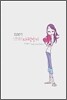 2007 이치고의 사랑일기