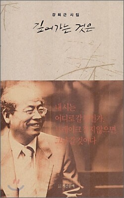 깊어가는 것은