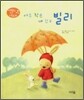 아주 작은 내 친구 빌리