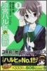 凉宮ハルヒの憂鬱 3