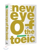 이익훈 NEW Eye of the TOEIC
