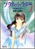 プラネット.ラダ- 1