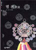 별전
