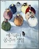 에스파냐 공주의 생일