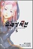 교향시편 유레카 세븐 5