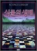 식물의 생태