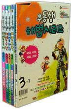 우등생 해법 시리즈 3-1 세트 (2007년)