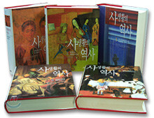 사생활의 역사 세트
