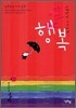 행복