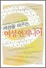세상을 바꾸는 여성 엔지니어 2