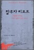 팔루자 리포트