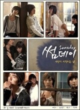 썸데이 O.S.T