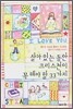 살아있는 동안 크리스천이 꼭 해야 할 33가지