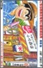 こちら葛飾區龜有公園前派出所 151