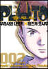 PLUTO 플루토 2
