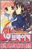 아쿠에리안 에이지 킹스 브레이커 01