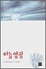 하늘영광