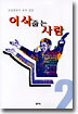 이삭줍는 사람 2