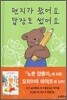 편지가 왔어요 답장도 썼어요