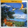 시와 그림 3집 - 바람속의 음성