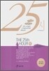 25시 (하)