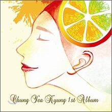 정예경 1집