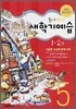 동아평가 새학기예습 5학년 1,2월 (2007년)