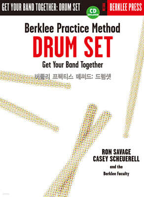 버클리 프랙티스 메써드 : 드럼셋(+CD)