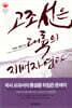 고조선은 대륙의 지배자였다