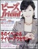 ビ-ズfriend Vol.13(2007年 1月號)