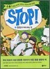 STOP! 스톱 3