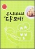 콩&두부 요리 다 모여!