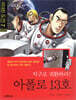 지구로 귀환하라! 아폴로 13호