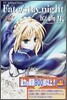 TVアニメ「Fate/stay night」原畵集　Production Drawings