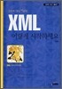 XML 이렇게 시작하세요