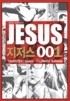 JESUS 지저스 001